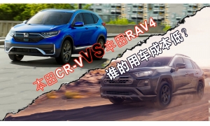 20多万买辆日系SUV，就图经济实惠，本田CR-V和丰田RAV4谁更值得买?
