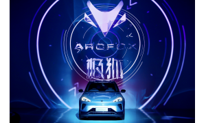 融合、跨界，ARCFOX极狐创意设计沙龙在京开启