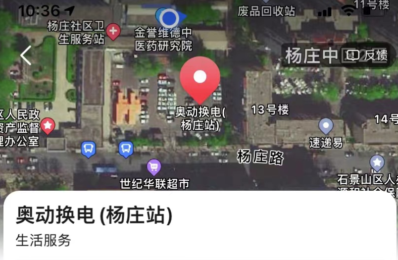 北京石景山区换电站失火!奥动新能源回应:电池短路引发自燃