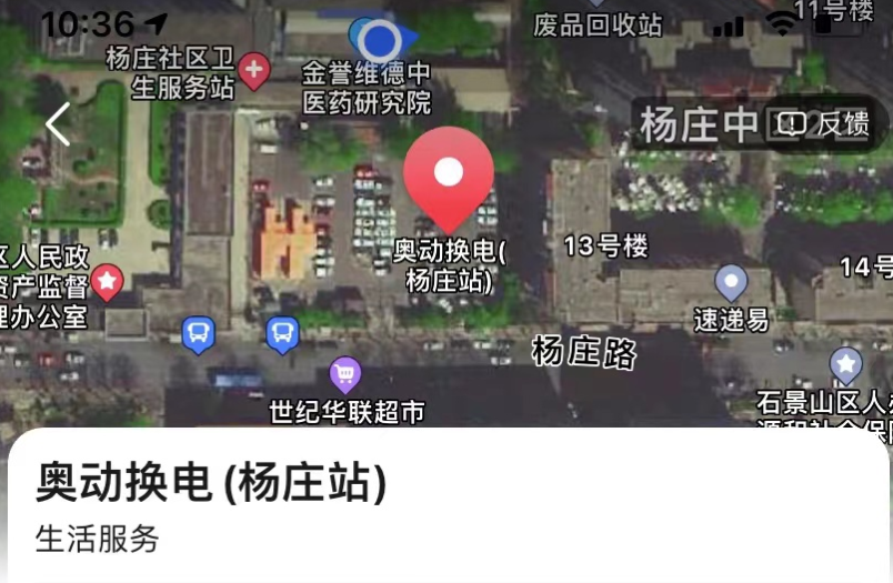 北京石景山区换电站失火！奥动新能源回应：电池短路引发自燃